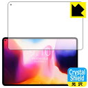 ●対応機種 : CHUWI HiPad Pro 2022 / CHUWI HiPad Pro専用の商品です。●内容量 : 1枚●「Crystal Shield」は高い透明度と光沢感で、保護フィルムを貼っていないかのようなクリア感のある『光沢タイプの保護フィルム』●安心の国産素材を使用。日本国内の自社工場で製造し出荷しています。【ポスト投函送料無料】商品は【ポスト投函発送 (追跡可能メール便)】で発送します。お急ぎ、配達日時を指定されたい方は以下のクーポンを同時購入ください。【お急ぎ便クーポン】　プラス110円(税込)で速達扱いでの発送。お届けはポストへの投函となります。【配達日時指定クーポン】　プラス550円(税込)で配達日時を指定し、宅配便で発送させていただきます。【お急ぎ便クーポン】はこちらをクリック【配達日時指定クーポン】はこちらをクリック 　 貼っていることを意識させないほどの高い透明度に、高級感あふれる光沢・クリアな仕上げとなります。 動画視聴や画像編集など、機器本来の発色を重視したい方におすすめです。 ハードコート加工がされており、キズや擦れに強くなっています。簡単にキズがつかず長くご利用いただけます。 表面はフッ素コーティングがされており、皮脂や汚れがつきにくく、また、落ちやすくなっています。 指滑りもなめらかで、快適な使用感です。 油性マジックのインクもはじきますので簡単に拭き取れます。 接着面は気泡の入りにくい特殊な自己吸着タイプです。素材に柔軟性があり、貼り付け作業も簡単にできます。また、はがすときにガラス製フィルムのように割れてしまうことはありません。 貼り直しが何度でもできるので、正しい位置へ貼り付けられるまでやり直すことができます。 抗菌加工によりフィルム表面の菌の繁殖を抑えることができます。清潔な画面を保ちたい方におすすめです。 ※抗菌率99.9％ / JIS Z2801 抗菌性試験方法による評価 最高級グレードの国産素材を日本国内の弊社工場で加工している完全な Made in Japan です。安心の品質をお届けします。 使用上の注意 ●本製品は機器の画面をキズなどから保護するフィルムです。他の目的にはご使用にならないでください。 ●本製品は液晶保護および機器本体を完全に保護することを保証するものではありません。機器の破損、損傷、故障、その他損害につきましては一切の責任を負いかねます。 ●製品の性質上、画面操作の反応が変化したり、表示等が変化して見える場合がございます。 ●貼り付け作業時の失敗(位置ズレ、汚れ、ゆがみ、折れ、気泡など)および取り外し作業時の破損、損傷などについては、一切の責任を負いかねます。 ●水に濡れた状態でのご使用は吸着力の低下などにより、保護フィルムがはがれてしまう場合がございます。防水対応の機器でご使用の場合はご注意ください。 ●アルコール類やその他薬剤を本製品に付着させないでください。表面のコーティングや吸着面が変質するおそれがあります。 ●品質向上のため、仕様などを予告なく変更する場合がございますので、予めご了承ください。