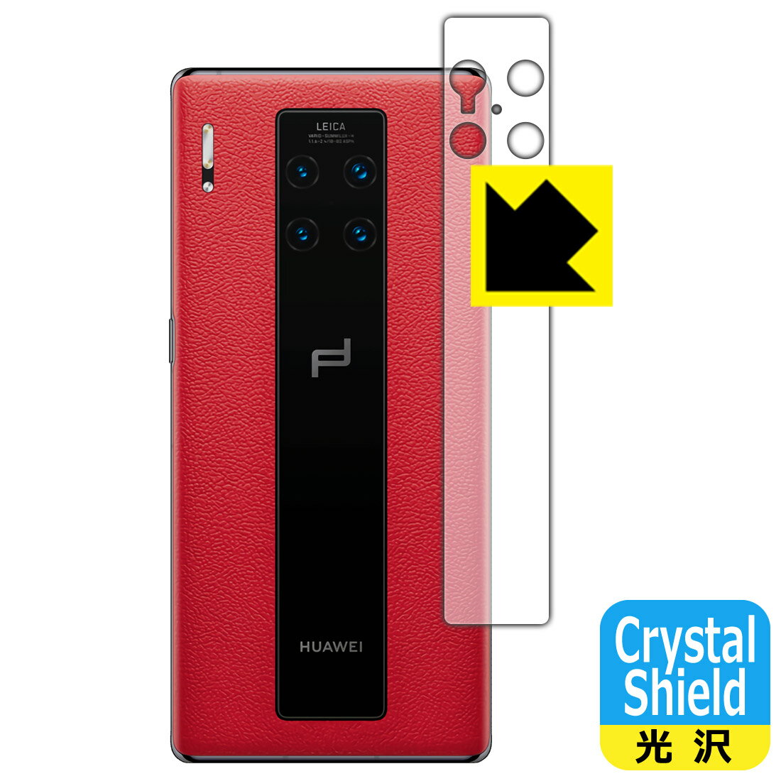 Crystal Shield ե HUAWEI Mate 30 RS PORSCHE DESIGN 5G (󥺼) ...