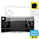 Crystal Shield ANBERNIC RG300X 日本製 自社製造直販(2)