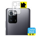 Crystal Shield Xiaomi POCO X3 GT (レンズ周辺部用) 日本製 自社製造直販(2)