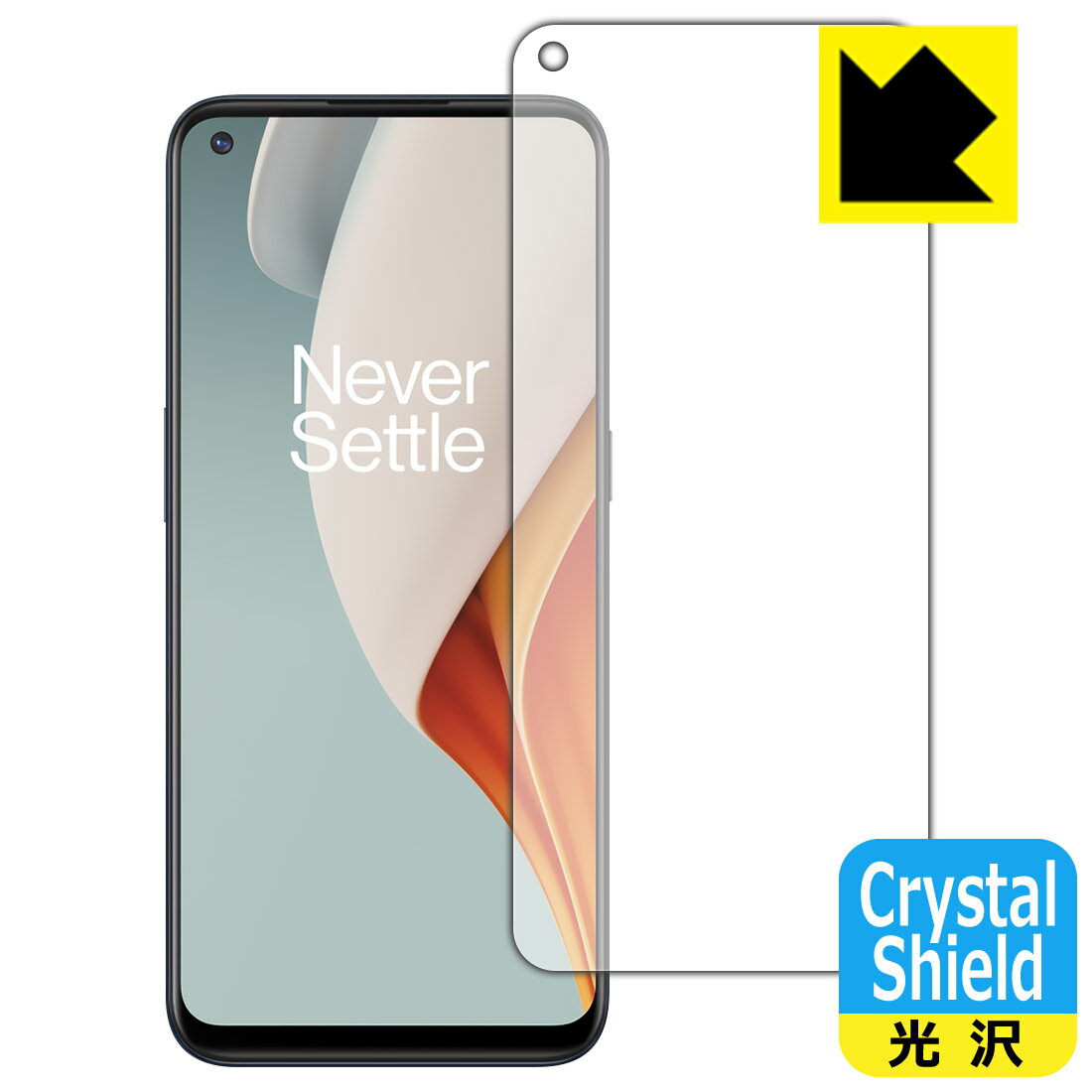 Mobile Phone - Crystal Shield OnePlus Nord N100 (前面のみ) 3枚セット 日本製 自社製造直販