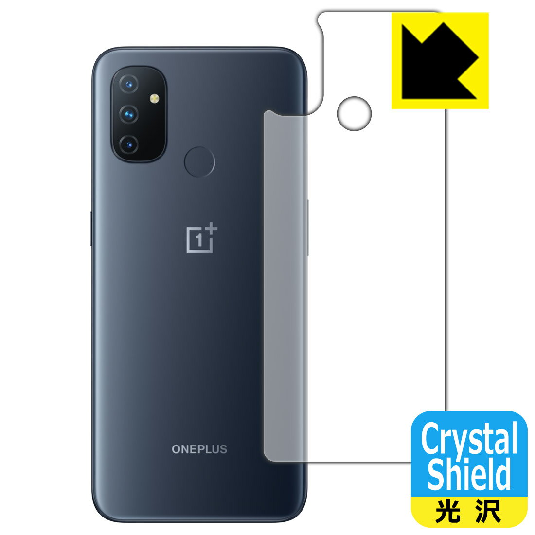 乐天商城 - Crystal Shield OnePlus Nord N100 (背面のみ) 3枚セット 日本製 自社製造直販
