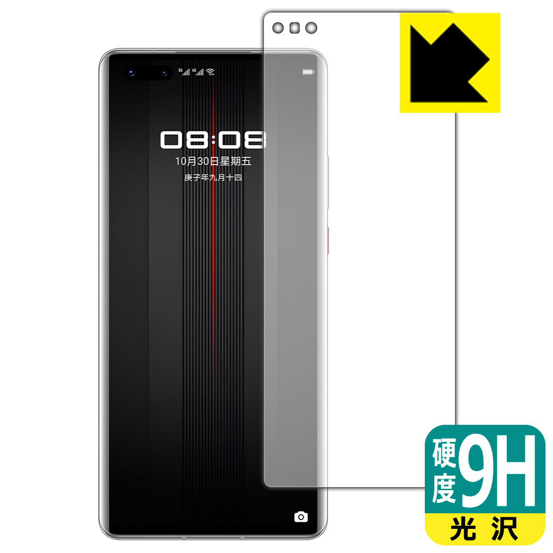 ●対応機種 : HUAWEI Mate 40 RS PORSCHE DESIGN 5G●製品内容 : 前面用1枚　　※画面での指紋認証に対応しています。●※この機器は周辺部が曲面となったラウンド仕様のため、保護フィルムを端まで貼ることができません。そのため、表示部分よりも保護フィルムが小さくなっています。ご了承の上ご購入ください。　　※この製品の前面の横幅は約63mmです。●柔軟性があり、ガラスフィルムのように衝撃を受けても割れない『9H高硬度保護フィルム』 ●安心の国産素材を使用。日本国内の自社工場で製造し出荷しています。【ポスト投函送料無料】商品は【ポスト投函発送 (追跡可能メール便)】で発送します。お急ぎ、配達日時を指定されたい方は以下のクーポンを同時購入ください。【お急ぎ便クーポン】　プラス110円(税込)で速達扱いでの発送。お届けはポストへの投函となります。【配達日時指定クーポン】　プラス550円(税込)で配達日時を指定し、宅配便で発送させていただきます。【お急ぎ便クーポン】はこちらをクリック【配達日時指定クーポン】はこちらをクリック 　 表面硬度はガラスフィルムと同等の9Hですが、しなやかな柔軟性がある「超ハードコートPETフィルム」なので衝撃を受けても割れません。厚みも一般的なガラスフィルムより薄い約0.2mmでタッチ操作の感度も良好です。(※1) 貼っていることを意識させないほどの高い透明度に、高級感あふれる光沢・クリアな仕上げとなります。 動画視聴や画像編集など、機器本来の発色を重視したい方におすすめです。 表面はフッ素コーティングがされており、皮脂や汚れがつきにくく、また、落ちやすくなっています。指滑りもなめらかで、快適な使用感です。 油性マジックのインクもはじきますので簡単に拭き取れます。 接着面は気泡の入りにくい特殊な自己吸着タイプです。素材に柔軟性があり、貼り付け作業も簡単にできます。また、はがすときにガラス製フィルムのように割れてしまうことはありません。 貼り直しが何度でもできるので、正しい位置へ貼り付けられるまでやり直すことができます。 最高級グレードの国産素材を日本国内の弊社工場で加工している完全な Made in Japan です。安心の品質をお届けします。 ※1「表面硬度 9H」の表示は素材として使用しているフィルムの性能です。機器に貼り付けた状態の測定結果ではありません。 使用上の注意 ●本製品は機器の画面をキズなどから保護するフィルムです。他の目的にはご使用にならないでください。 ●本製品は液晶保護および機器本体を完全に保護することを保証するものではありません。機器の破損、損傷、故障、その他損害につきましては一切の責任を負いかねます。 ●製品の性質上、画面操作の反応が変化したり、表示等が変化して見える場合がございます。 ●貼り付け作業時の失敗(位置ズレ、汚れ、ゆがみ、折れ、気泡など)および取り外し作業時の破損、損傷などについては、一切の責任を負いかねます。 ●水に濡れた状態でのご使用は吸着力の低下などにより、保護フィルムがはがれてしまう場合がございます。防水対応の機器でご使用の場合はご注意ください。 ●アルコール類やその他薬剤を本製品に付着させないでください。表面のコーティングや吸着面が変質するおそれがあります。 ●品質向上のため、仕様などを予告なく変更する場合がございますので、予めご了承ください。