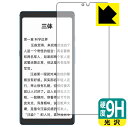 9H高硬度【 光沢 】保護フィルム Hisense TOUCH 日本製 自社製造直販