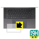 保護フィルム流通センターで買える「9H高硬度【 光沢 】保護フィルム XPS 15 (9510 タッチパッド用 日本製 自社製造直販」の画像です。価格は1,236円になります。