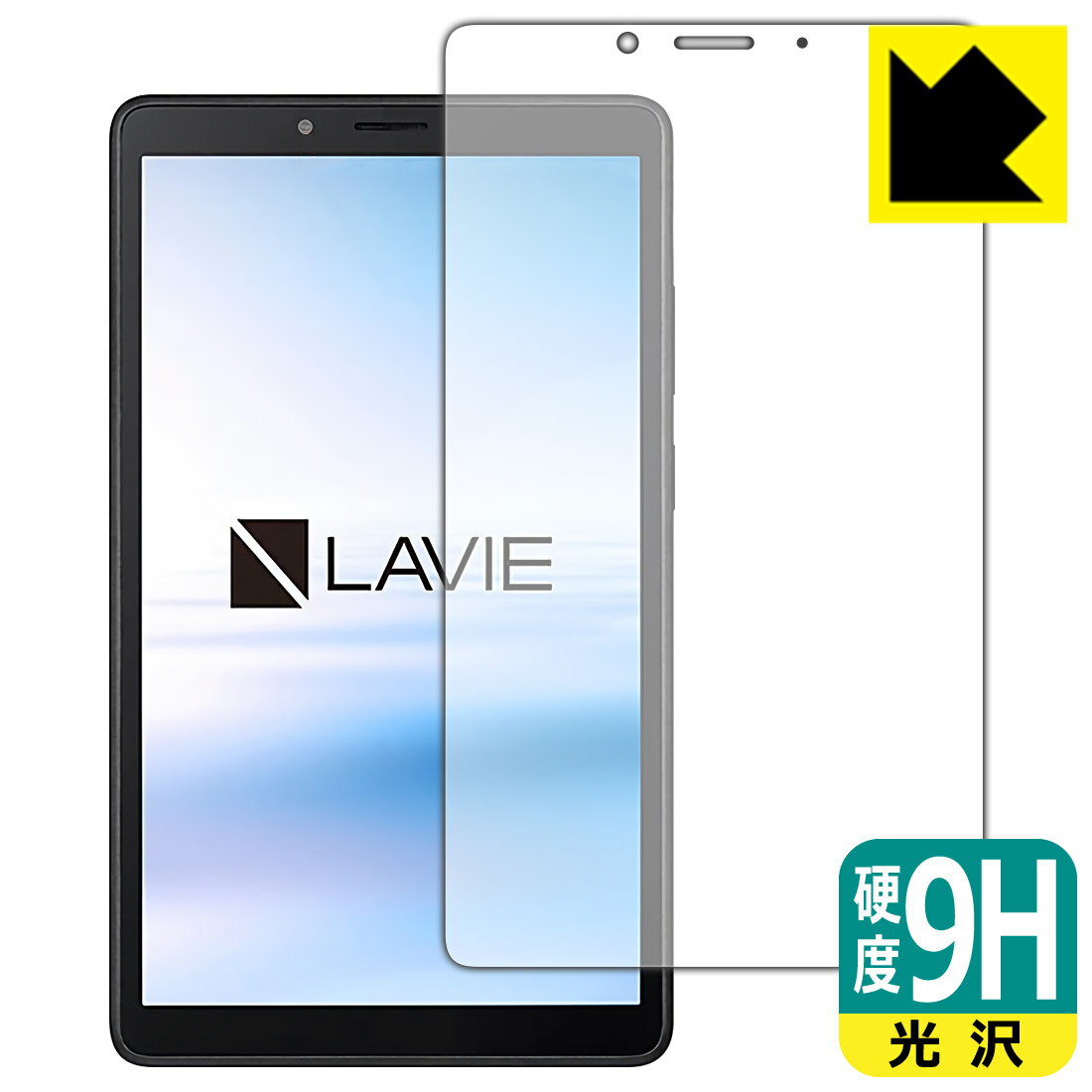 9H高硬度【 光沢 】保護フィルム LAVIE T7 T0755/CAS (7型ワイド・2021年8月発売モデル) 前面のみ 日本製 自社製造直販