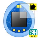 BT21 Tamagotchi (BT21 たまごっち) 用 9H高硬度【 光沢 】保護フィルム 日本製 自社製造直販