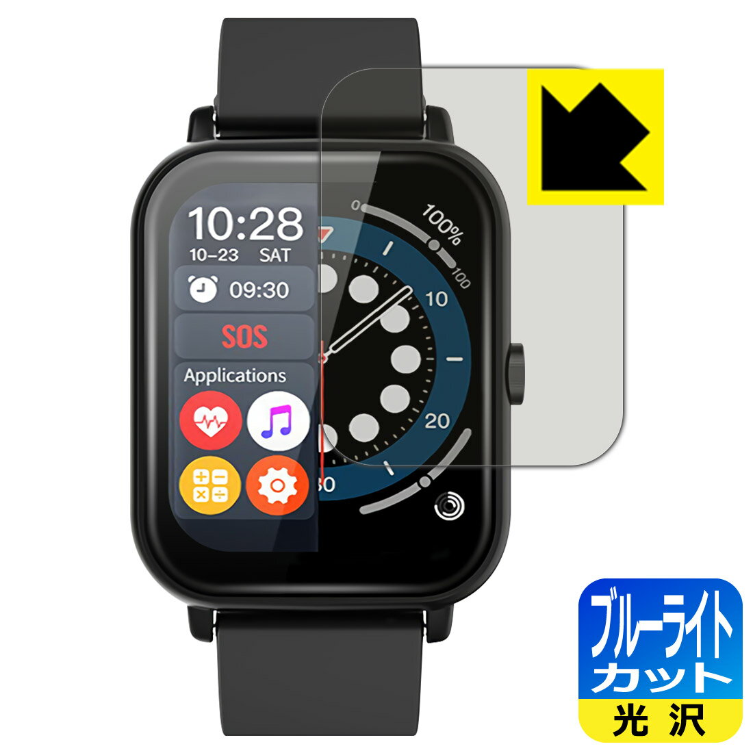 ブルーライトカット【 光沢 】保護フィルム スマートウォッチ NY17 日本製 自社製造直販