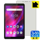ブルーライトカット【 光沢 】保護フィルム Lenovo Tab M7 (3rd Gen) 日本製 自社製造直販(2)