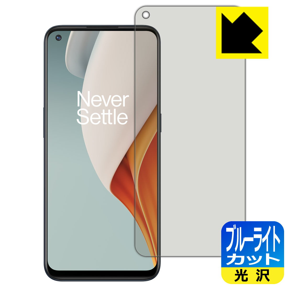 乐天商城 - ブルーライトカット【 光沢 】保護フィルム OnePlus Nord N100 日本製 自社製造直販