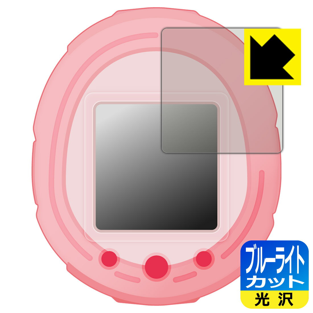 Tamagotchi Smart(たまごっちスマート)シリーズ 用 ブルーライトカット【 光沢 】保護フィルム 日本製 自社製造直販