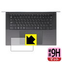 保護フィルム流通センターで買える「9H高硬度【 反射低減 】保護フィルム XPS 15 (9510 タッチパッド用 日本製 自社製造直販」の画像です。価格は1,236円になります。