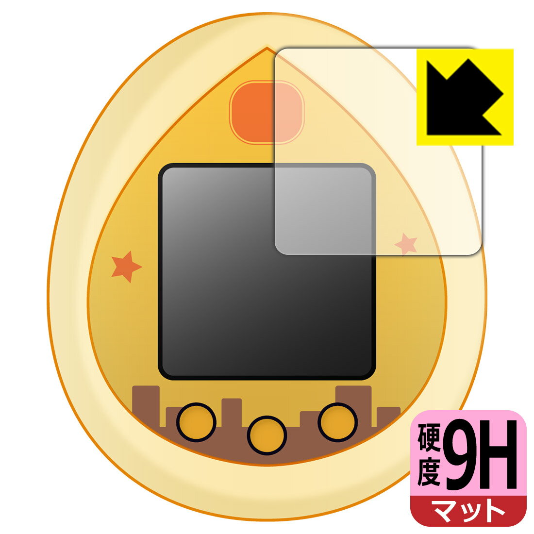 PUI PUI モルカっち 用 9H高硬度【 反射低減 】保護フィルム 日本製 自社製造直販