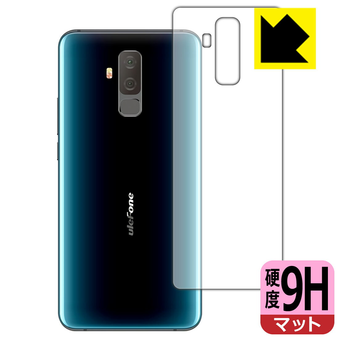 ●対応機種 : Ulefone T2●製品内容 : 背面用1枚●※この機器は周辺部が曲面となったラウンド仕様のため、保護フィルムを端まで貼ることができません。●柔軟性があり、ガラスフィルムのように衝撃を受けても割れない『9H高硬度【反射低減...