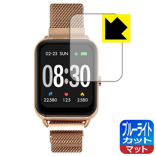 ブルーライトカット【 反射低減 】保護フィルム COLMI P18 スマートウォッチ 日本製 自社製造直販 ブルーライトカット【 反射低減 】保護フィルム COLMI P18 スマートウォッチ 日本製 自社製造直販