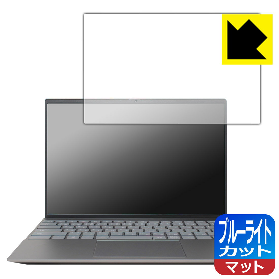 ブルーライトカット【 反射低減 】保護フィルム Inspiron 13 5000シリーズ(5310) 日本製 自社製造直販