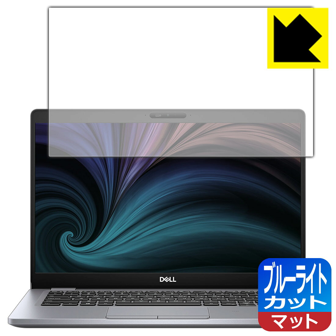 ブルーライトカット【 反射低減 】保護フィルム Latitude 13 5000シリーズ(5310) 日本製 自社製造直販