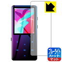 ブルーライトカット【 反射低減 】保護フィルム AGPTEK A19 日本製 自社製造直販