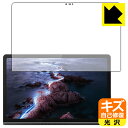 キズ自己修復保護フィルム Lenovo Yoga Tab 11 日本製 自社製造直販(2)