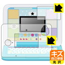カメラもIN!マウスできせかえ!すみっコぐらしパソコンプレミアムシリーズ 用 キズ自己修復保護フィルム (画面用/ふち用 2枚組) 日本製 自社製造直販