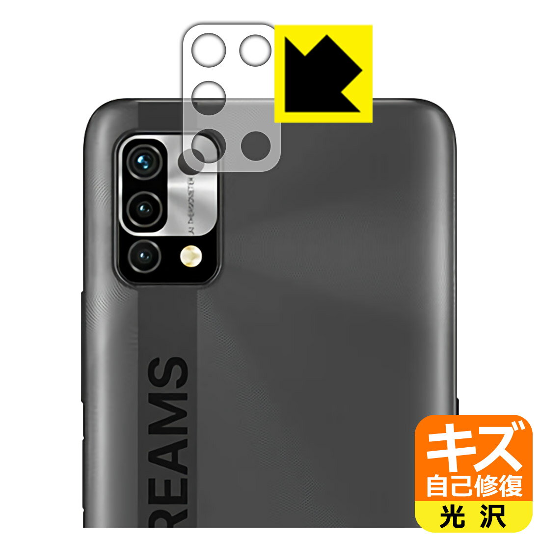 Rakuten - キズ自己修復保護フィルム UMIDIGI Power 5 (レンズ周辺部用) 日本製 自社製造直販