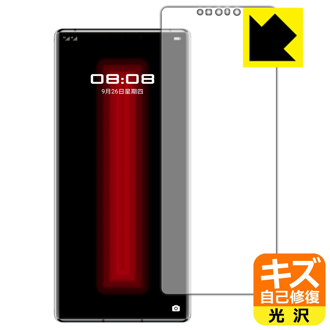 キズ自己修復保護フィルム ファーウェイ HUAWEI Mate 30 RS PORSCHE DESIGN 5G 【 指紋認証対応 】 日本製 自社製造直販
