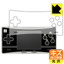 【エントリーでポイント10倍 5/16 1:59まで】キズ自己修復保護フィルム ANBERNIC RG300X 日本製 自社製造直販