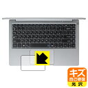 キズ自己修復保護フィルム Jumper EZbook X3 (タッチパッド用) 日本製 自社製造直販