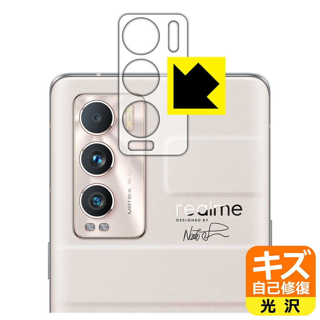 ●対応機種 : realme GT Master Explorer Edition レンズ周辺部専用の商品です。●製品内容 : レンズ周辺部用1枚●※この機器はレンズ周辺部のコーティングが良いため、フィルムに力を加えると貼り付けた位置から動く場合がございます。簡単に戻せますので、戻してお使いください。●特殊なキズ自己修復層が細かなキズを修復！キズがついても時間が経つと自然に直ります。●安心の国産素材を使用。日本国内の自社工場で製造し出荷しています。【ポスト投函送料無料】商品は【ポスト投函発送 (追跡可能メール便)】で発送します。お急ぎ、配達日時を指定されたい方は以下のクーポンを同時購入ください。【お急ぎ便クーポン】　プラス110円(税込)で速達扱いでの発送。お届けはポストへの投函となります。【配達日時指定クーポン】　プラス550円(税込)で配達日時を指定し、宅配便で発送させていただきます。【お急ぎ便クーポン】はこちらをクリック【配達日時指定クーポン】はこちらをクリック 　 表面についた細かいスリ傷が自然に消える特殊な加工がされたフィルムです。キズがついても瞬間的に消えます。 機器を鞄に入れることが多い方や、ツメなどのキズが気になる方へおすすめです。 ※自己修復層を超えたキズは直りません。 貼っていることを意識させないほどの高い透明度に、高級感あふれる光沢・クリアな仕上げとなります。 動画視聴や画像編集など、機器本来の発色を重視したい方におすすめです。 接着面は気泡の入りにくい特殊な自己吸着タイプです。素材に柔軟性があり、貼り付け作業も簡単にできます。また、はがすときにガラス製フィルムのように割れてしまうことはありません。 貼り直しが何度でもできるので、正しい位置へ貼り付けられるまでやり直すことができます。 最高級グレードの国産素材を日本国内の弊社工場で加工している完全な Made in Japan です。安心の品質をお届けします。 使用上の注意 ●本製品は機器の画面をキズなどから保護するフィルムです。他の目的にはご使用にならないでください。 ●本製品は液晶保護および機器本体を完全に保護することを保証するものではありません。機器の破損、損傷、故障、その他損害につきましては一切の責任を負いかねます。 ●製品の性質上、画面操作の反応が変化したり、表示等が変化して見える場合がございます。 ●貼り付け作業時の失敗(位置ズレ、汚れ、ゆがみ、折れ、気泡など)および取り外し作業時の破損、損傷などについては、一切の責任を負いかねます。 ●水に濡れた状態でのご使用は吸着力の低下などにより、保護フィルムがはがれてしまう場合がございます。防水対応の機器でご使用の場合はご注意ください。 ●アルコール類やその他薬剤を本製品に付着させないでください。表面のコーティングや吸着面が変質するおそれがあります。 ●品質向上のため、仕様などを予告なく変更する場合がございますので、予めご了承ください。