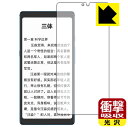 衝撃吸収【 光沢 】保護フィルム Hisense TOUCH 日本製 自社製造直販