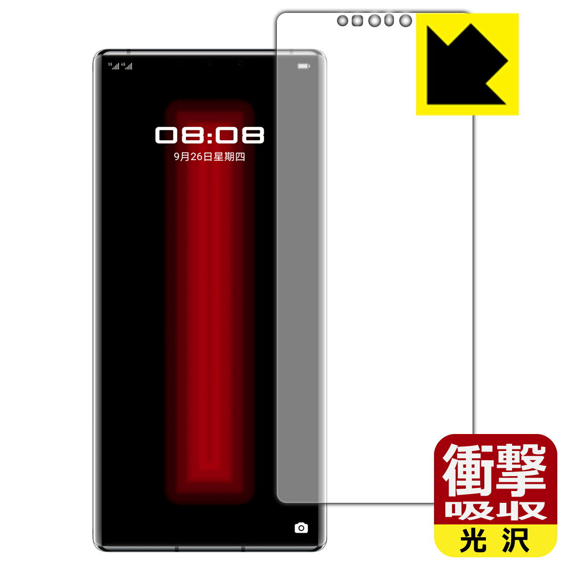 衝撃吸収【 光沢 】保護フィルム ファーウェイ HUAWEI Mate 30 RS PORSCHE DESIGN 5G 【 指紋認証対応 】 日本製 自社製造直販
