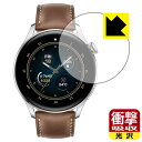 衝撃吸収【 光沢 】保護フィルム ファーウェイ HUAWEI WATCH 3 日本製 自社製造直販