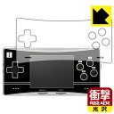 衝撃吸収【 光沢 】保護フィルム ANBERNIC RG300X 日本製 自社製造直販