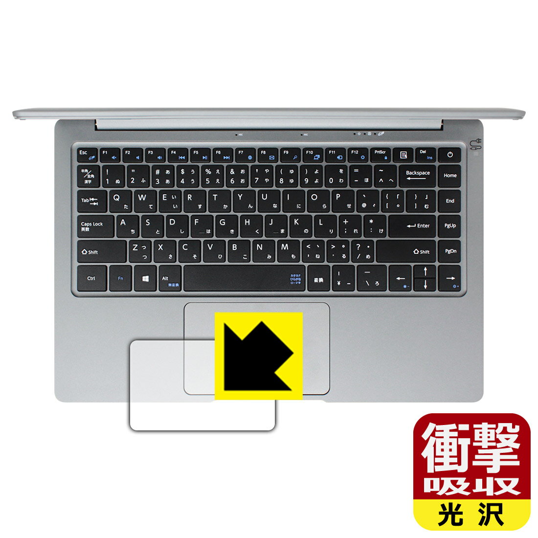 Rakuten - 衝撃吸収【 光沢 】保護フィルム Jumper EZbook X3 (タッチパッド用) 日本製 自社製造直販