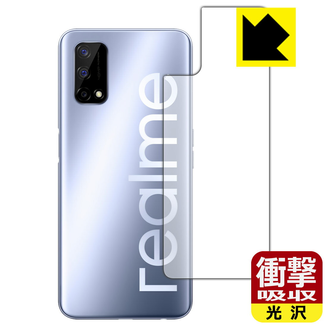 樂天商城 - 衝撃吸収【 光沢 】保護フィルム realme Q2 5G (背面のみ) 日本製 自社製造直販