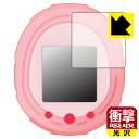 Tamagotchi Smart(たまごっちスマート)シリーズ 用 衝撃吸収【光沢】保護フィルム 日本製 自社製造直販