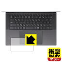 保護フィルム流通センターで買える「衝撃吸収【 反射低減 】保護フィルム XPS 15 (9510 タッチパッド用 日本製 自社製造直販」の画像です。価格は1,236円になります。