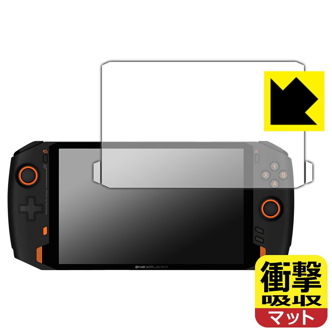 衝撃吸収保護フィルム One Netbook ONE XPLAYER / ONE XPLAYER 1S / ONE XPLAYER AMD 日本製 自社製造直販