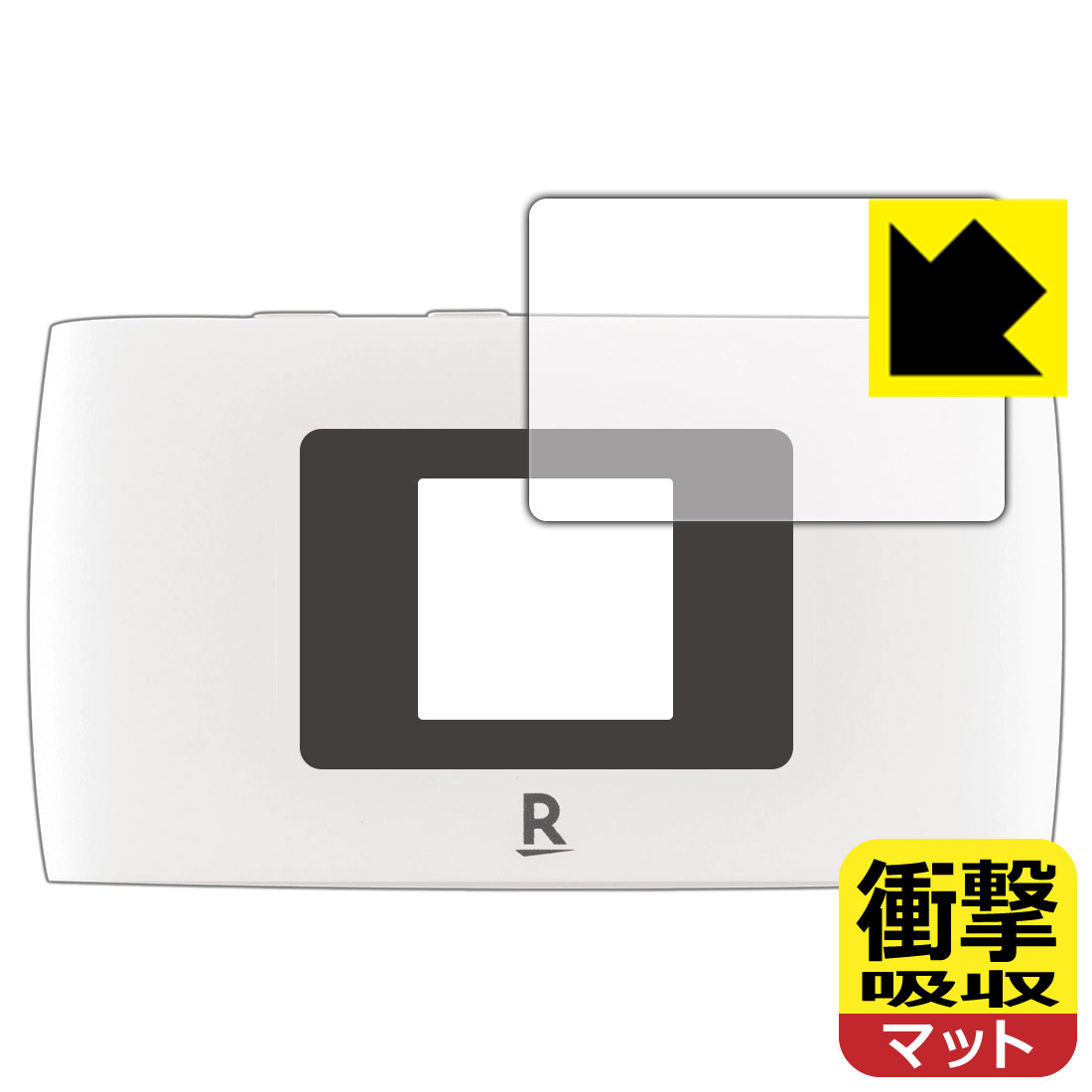 ●対応機種 : 楽天モバイル Rakuten WiFi Pocket 2B / Rakuten WiFi Pocket 2C専用の保護フィルムです。モバイルルーター本体ではありません。●製品内容 : 液晶用1枚●特殊素材の衝撃吸収層が外部からの衝撃を吸収し、機器へのダメージをやわらげます。●安心の国産素材を使用。日本国内の自社工場で製造し出荷しています。【ポスト投函送料無料】商品は【ポスト投函発送 (追跡可能メール便)】で発送します。お急ぎ、配達日時を指定されたい方は以下のクーポンを同時購入ください。【お急ぎ便クーポン】　プラス110円(税込)で速達扱いでの発送。お届けはポストへの投函となります。【配達日時指定クーポン】　プラス550円(税込)で配達日時を指定し、宅配便で発送させていただきます。【お急ぎ便クーポン】はこちらをクリック【配達日時指定クーポン】はこちらをクリック 　 特殊素材の衝撃吸収層がたわむことで衝撃を吸収し、液晶画面や機器へのダメージをやわらげます。ガラスフィルムは割れることがあるため、破損部分でケガをすることがありますが、このフィルムはPET素材ですので、絶対に割れず、安全にお使いいただけます。もちろん割れたカケラが落ちることもありませんので、異物混入などのトラブルも未然に防ぎます。 表面に微細な凹凸を作ることにより、外光を乱反射させギラツキを抑える「アンチグレア加工」がされております。 屋外での太陽光の映り込み、屋内でも蛍光灯などの映り込みが気になるシーンが多い方におすすめです。 また、指紋がついた場合でも目立ちにくいという特長があります。 反射防止のアンチグレア加工で指紋が目立ちにくい上、表面はフッ素コーティングがされており、皮脂や汚れがつきにくく、また、落ちやすくなっています。指滑りはさらさらな使用感です。 油性マジックのインクもはじきますので簡単に拭き取れます。 抗菌加工によりフィルム表面の菌の繁殖を抑えることができます。 清潔な画面を保ちたい方におすすめです。 ※抗菌率99.9％ / JIS Z2801 抗菌性試験方法による評価 接着面は気泡の入りにくい特殊な自己吸着タイプです。素材に柔軟性があり、貼り付け作業も簡単にできます。また、はがすときにガラス製フィルムのように割れてしまうことはありません。 貼り直しが何度でもできるので、正しい位置へ貼り付けられるまでやり直すことができます。 最高級グレードの国産素材を日本国内の弊社工場で加工している完全な Made in Japan です。安心の品質をお届けします。 使用上の注意 ●本製品は機器の画面をキズなどから保護するフィルムです。他の目的にはご使用にならないでください。 ●本製品は液晶保護および機器本体を完全に保護することを保証するものではありません。機器の破損、損傷、故障、その他損害につきましては一切の責任を負いかねます。 ●製品の性質上、画面操作の反応が変化したり、表示等が変化して見える場合がございます。 ●貼り付け作業時の失敗(位置ズレ、汚れ、ゆがみ、折れ、気泡など)および取り外し作業時の破損、損傷などについては、一切の責任を負いかねます。 ●水に濡れた状態でのご使用は吸着力の低下などにより、保護フィルムがはがれてしまう場合がございます。防水対応の機器でご使用の場合はご注意ください。 ●アルコール類やその他薬剤を本製品に付着させないでください。表面のコーティングや吸着面が変質するおそれがあります。 ●品質向上のため、仕様などを予告なく変更する場合がございますので、予めご了承ください。