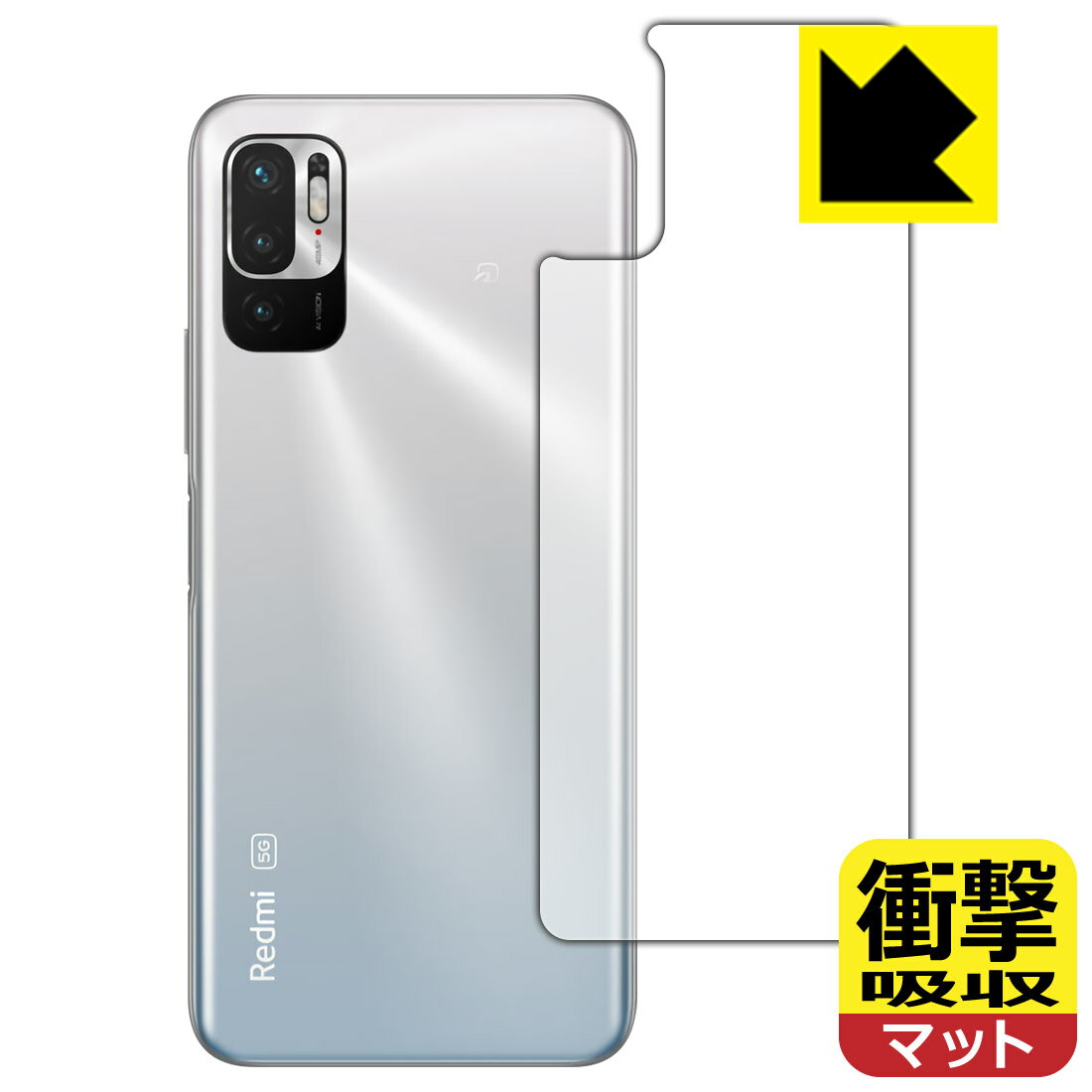 衝撃吸収【 反射低減 】保護フィルム Xiaomi Redmi Note 10 JE (背面のみ) 日本製 自社製造直販