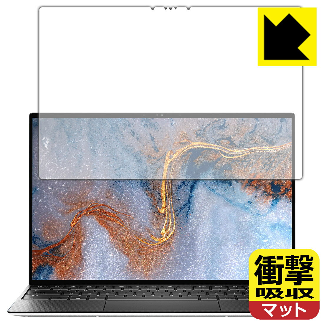 衝撃吸収【 反射低減 】保護フィルム XPS 13 (9310) 【 タッチパネル搭載モデル 】 日本製 自社製造直販