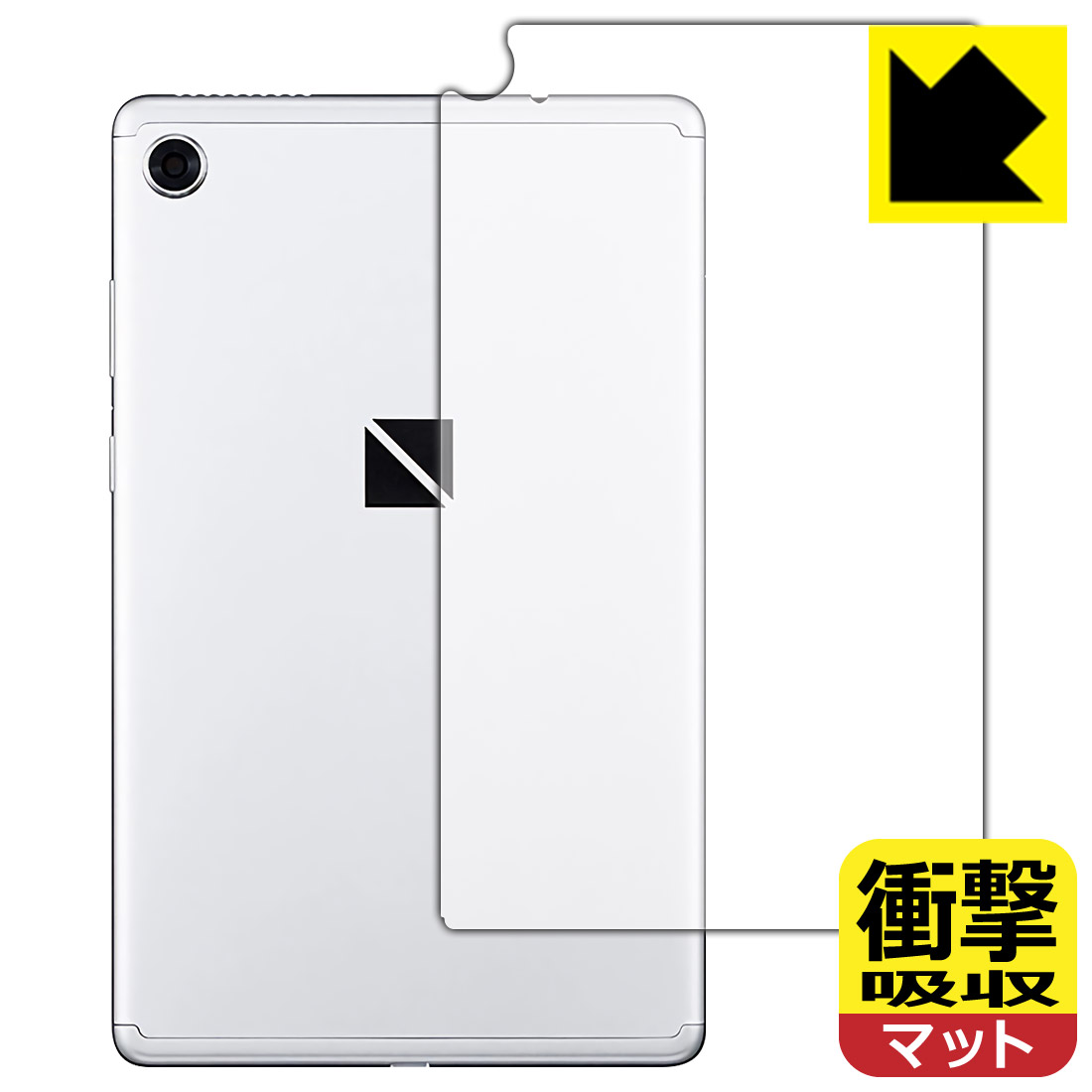 衝撃吸収【 反射低減 】保護フィルム LAVIE T8 T0875/CAS, T0855/CAS, TAB08/H02 (8型ワイド・2021年8月発売モデル) 背面のみ 日本製 自社製造直販