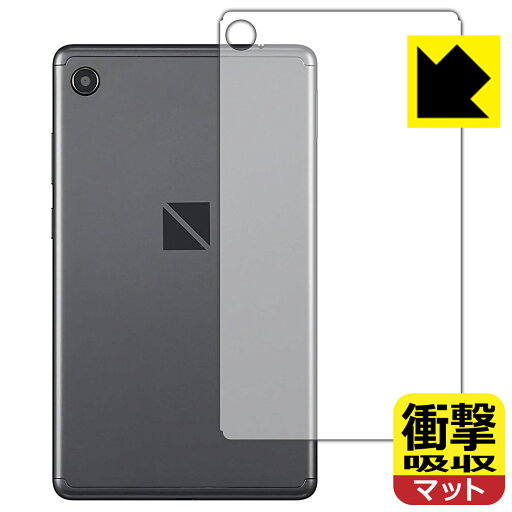 衝撃吸収【 反射低減 】保護フィルム LAVIE T7 T0755/CAS (7型ワイド・2021年8月発売モデル) 背面のみ 日本製 自社製造直販 衝撃吸収【 反射低減 】保護フィルム LAVIE T7 T0755/CAS (7型ワイド・2021年8月発売モデル) 背面のみ 日本製 自社製造直販