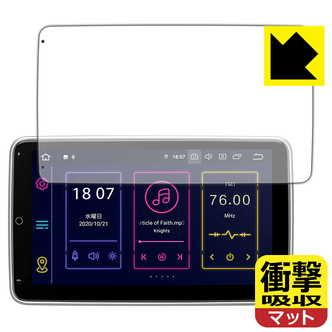 衝撃吸収【 反射低減 】保護フィルム XTRONS TIB110L / TIB110SIL 日本製 自社製造直販