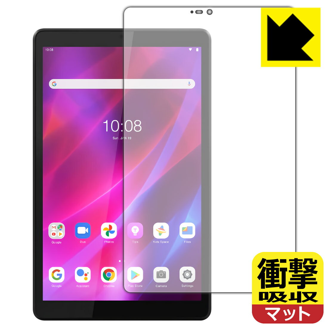 乐天商城 - 衝撃吸収【 反射低減 】保護フィルム Lenovo Tab M8 (3rd Gen) 前面のみ 日本製 自社製造直販