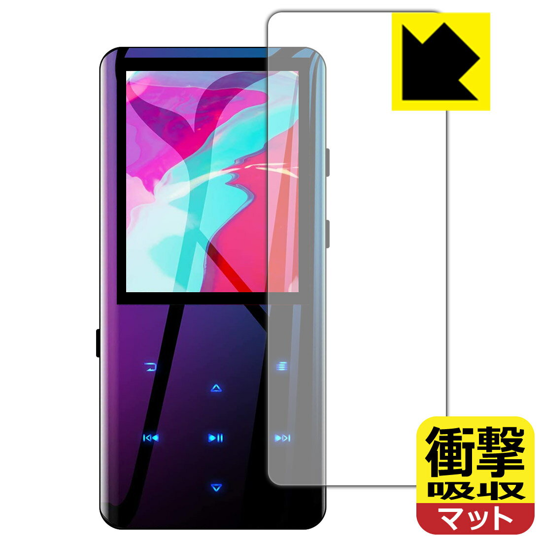 ●対応機種 : AGPTEK A19●製品内容 : 前面用1枚●※この機器は周辺部が曲面となったラウンド仕様のため、保護フィルムを端まで貼ることができません。　　※この製品の前面の横幅は約38mmです。●特殊素材の衝撃吸収層が外部からの衝撃を吸収し、機器へのダメージをやわらげます。●安心の国産素材を使用。日本国内の自社工場で製造し出荷しています。【ポスト投函送料無料】商品は【ポスト投函発送 (追跡可能メール便)】で発送します。お急ぎ、配達日時を指定されたい方は以下のクーポンを同時購入ください。【お急ぎ便クーポン】　プラス110円(税込)で速達扱いでの発送。お届けはポストへの投函となります。【配達日時指定クーポン】　プラス550円(税込)で配達日時を指定し、宅配便で発送させていただきます。【お急ぎ便クーポン】はこちらをクリック【配達日時指定クーポン】はこちらをクリック 　 特殊素材の衝撃吸収層がたわむことで衝撃を吸収し、液晶画面や機器へのダメージをやわらげます。ガラスフィルムは割れることがあるため、破損部分でケガをすることがありますが、このフィルムはPET素材ですので、絶対に割れず、安全にお使いいただけます。もちろん割れたカケラが落ちることもありませんので、異物混入などのトラブルも未然に防ぎます。 表面に微細な凹凸を作ることにより、外光を乱反射させギラツキを抑える「アンチグレア加工」がされております。 屋外での太陽光の映り込み、屋内でも蛍光灯などの映り込みが気になるシーンが多い方におすすめです。 また、指紋がついた場合でも目立ちにくいという特長があります。 反射防止のアンチグレア加工で指紋が目立ちにくい上、表面はフッ素コーティングがされており、皮脂や汚れがつきにくく、また、落ちやすくなっています。指滑りはさらさらな使用感です。 油性マジックのインクもはじきますので簡単に拭き取れます。 抗菌加工によりフィルム表面の菌の繁殖を抑えることができます。 清潔な画面を保ちたい方におすすめです。 ※抗菌率99.9％ / JIS Z2801 抗菌性試験方法による評価 接着面は気泡の入りにくい特殊な自己吸着タイプです。素材に柔軟性があり、貼り付け作業も簡単にできます。また、はがすときにガラス製フィルムのように割れてしまうことはありません。 貼り直しが何度でもできるので、正しい位置へ貼り付けられるまでやり直すことができます。 最高級グレードの国産素材を日本国内の弊社工場で加工している完全な Made in Japan です。安心の品質をお届けします。 使用上の注意 ●本製品は機器の画面をキズなどから保護するフィルムです。他の目的にはご使用にならないでください。 ●本製品は液晶保護および機器本体を完全に保護することを保証するものではありません。機器の破損、損傷、故障、その他損害につきましては一切の責任を負いかねます。 ●製品の性質上、画面操作の反応が変化したり、表示等が変化して見える場合がございます。 ●貼り付け作業時の失敗(位置ズレ、汚れ、ゆがみ、折れ、気泡など)および取り外し作業時の破損、損傷などについては、一切の責任を負いかねます。 ●水に濡れた状態でのご使用は吸着力の低下などにより、保護フィルムがはがれてしまう場合がございます。防水対応の機器でご使用の場合はご注意ください。 ●アルコール類やその他薬剤を本製品に付着させないでください。表面のコーティングや吸着面が変質するおそれがあります。 ●品質向上のため、仕様などを予告なく変更する場合がございますので、予めご了承ください。