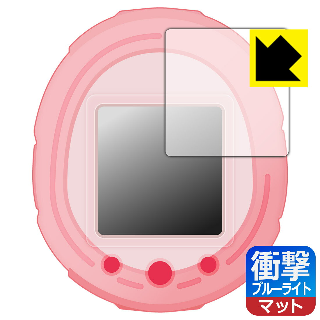 Tamagotchi Smart(たまごっちスマート)シリーズ 用 衝撃吸収【 ブルーライトカット 】反射低減 保護フィルム 日本製 自社製造直販
