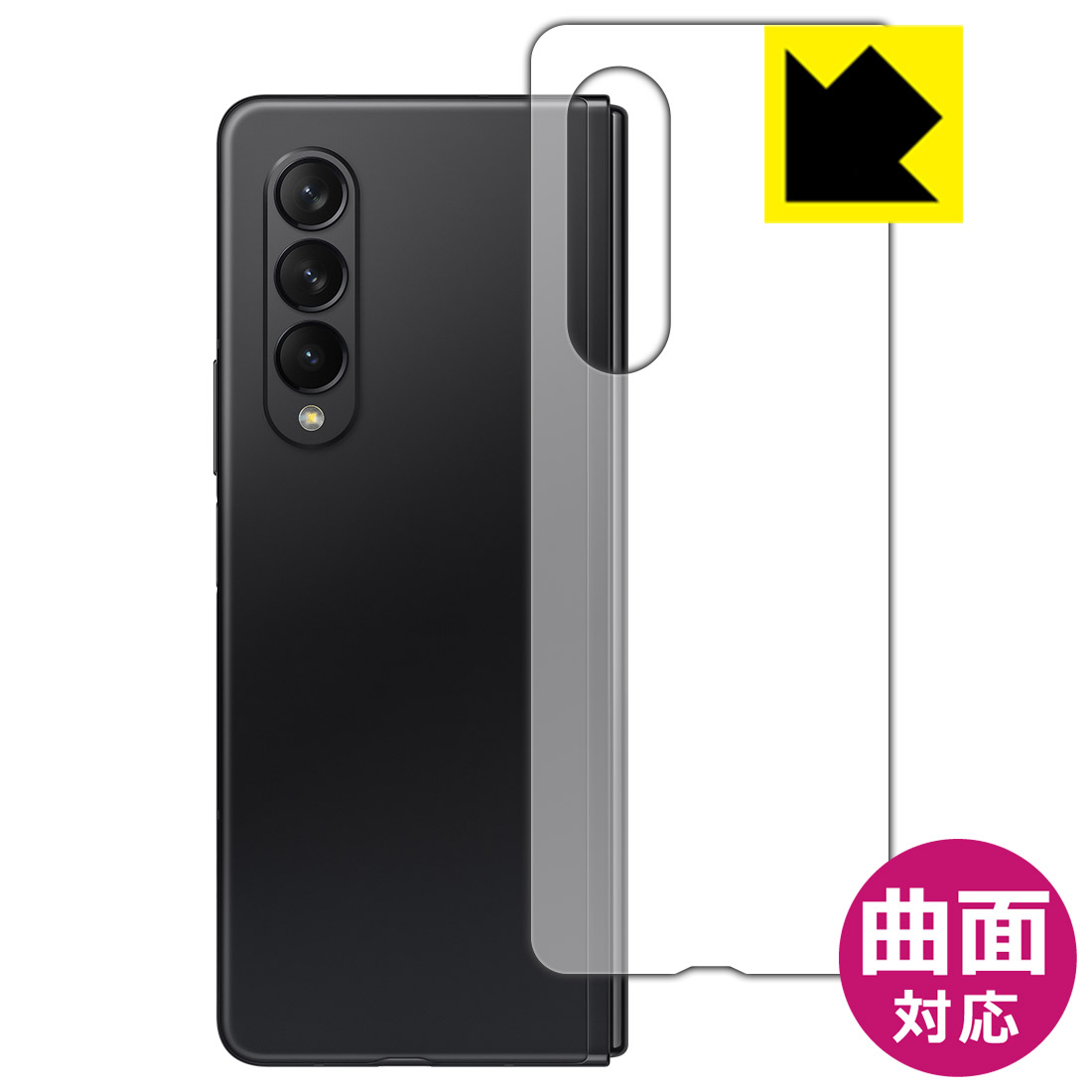 ●対応機種 : Samsung Galaxy Z Fold3 5G (docomo SC-55B / au SCG11)●製品内容 : 背面用1枚●※機器表面の仕上げの都合により、保護フィルムは完全に密着しません。貼りつきムラが目立つ場合があります。●素材はTPU(熱可塑性ポリウレタン)を採用。一般的な保護フィルムでは貼りつかなかった曲面に対応し、機器の端までしっかりとカバーします。●素材自体が衝撃を吸収。自己修復性にも優れており、小さなキズや凹みであれば数時間〜数日間で修復されます。【ポスト投函送料無料】商品は【ポスト投函発送 (追跡可能メール便)】で発送します。お急ぎ、配達日時を指定されたい方は以下のクーポンを同時購入ください。【お急ぎ便クーポン】　プラス110円(税込)で速達扱いでの発送。お届けはポストへの投函となります。【配達日時指定クーポン】　プラス550円(税込)で配達日時を指定し、宅配便で発送させていただきます。【お急ぎ便クーポン】はこちらをクリック【配達日時指定クーポン】はこちらをクリック 　 素材はTPU(熱可塑性ポリウレタン)を採用しています。 柔軟性に優れた素材のため、曲面への追従性が高く、周辺部がカーブしたスマホや球面風防の時計でも、端までしっかり保護することができます。 一般的な保護フィルムでは対応ができなかった曲面に貼り付けが可能となり、機器の端までしっかりとカバーすることができます。保護範囲が広くなり、透明度が高いフィルムですので、機器のデザインを維持しつつ、広範囲に保護ができます。 「貼り付け時に気泡が入って抜けない・・・」そんな時もご安心を。貼り付け時に残ってしまった気泡も、時間が経過することで空気が自然と抜けていくので、次第に目立たなくなります。貼り付け後、数日間は様子を見てください。 ※ゴミやホコリが入っている場合は気泡が残ります。また、気泡の大きさ等により残る場合もあります。 貼っていることを意識させないほどの高い透明度に、高級感あふれる光沢・美しいツヤを出すことができます。 動画視聴や画像編集など、機器本来の発色を重視したい方におすすめです。 " src="https://image.rakuten.co.jp/pfdc/cabinet/pdakobo-shield/flex-p5.jpg" /> 素材が柔らかいため、固いものがあたったり、強くおさえるとキズや凹みができますが、自己修復性に優れており、小さなキズや凹みであれば数時間〜数日間で修復されます。 ※キズや凹みの状態により修復されないものもあります。 " src="https://image.rakuten.co.jp/pfdc/cabinet/pdakobo-shield/flex-p6.jpg" /> 素材自体が衝撃を吸収します。機器への衝撃を和らげ、大切な機器をしっかり保護します。 使用上の注意 ●本製品は記載の機器（機種）の専用製品です。他の機器（機種）ではご利用になれません。 ●本製品は機器をキズや汚れなどから保護する目的のフィルムです。他の用途にはご使用にならないでください。 ●本製品は画面および機器本体を完全に保護することを保証するものではありません。 ●本製品を使用したことにより機器の破損、損傷、故障、その他損害が発生した場合でも、弊社はその理由の如何を問わず一切の責任を負いません。 ●製品の性質上、画面操作の反応が変化したり、表示等が変化して見える場合がございます。 ●貼り付けおよび取り外し作業時の機器の破損、損傷などについて一切の責任を負いません。貼り付け、取り外し作業はすべて自己責任において行ってください。 ●貼り付け作業時の失敗（位置ズレ、汚れ、ゆがみ、折れ、気泡など）は保証の対象外です。 ●アルコール類やその他薬剤を本製品に付着させないでください。表面のコーティングや吸着面が変質するおそれがあります。 ●品質向上のため、仕様などを予告なく変更する場合がありますので、予めご了承ください。