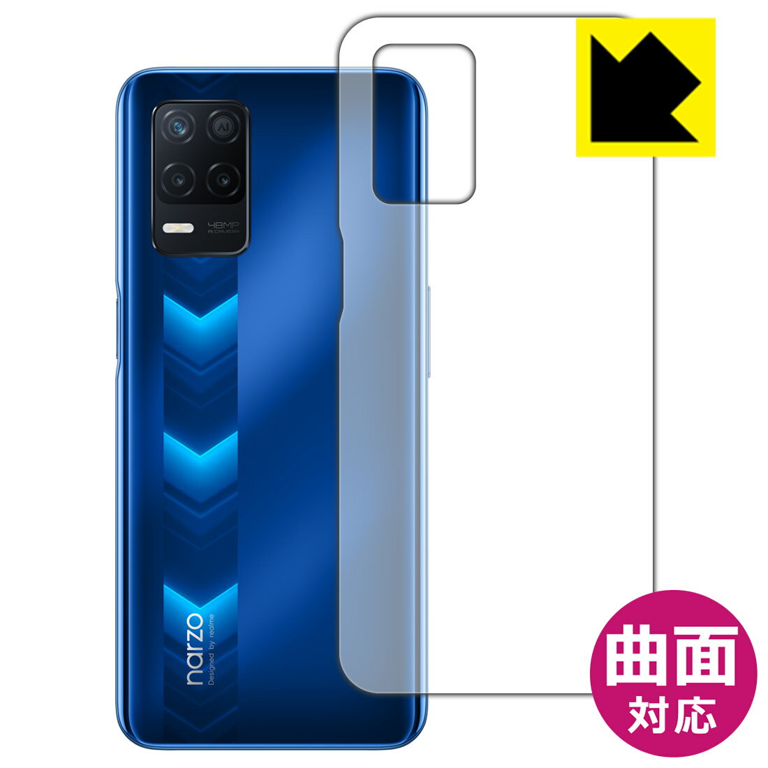 Flexible Shield【光沢】保護フィルム realme narzo 30 5G (背面のみ) 日本製 自社製造直販