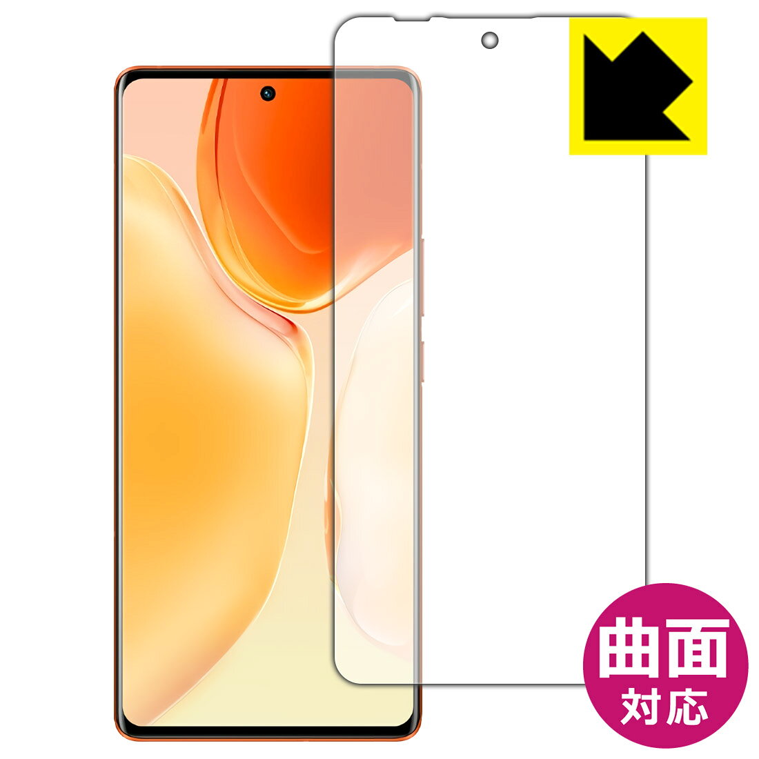 ●対応機種 : vivo X70 Pro+●内容量 : 1枚　　※画面での指紋認証に対応しています。●素材はTPU(熱可塑性ポリウレタン)を採用。一般的な保護フィルムでは貼りつかなかった曲面に対応し、機器の端までしっかりとカバーします。●素...